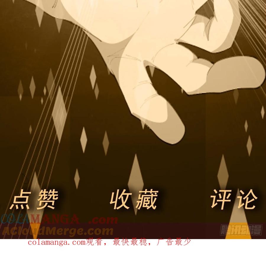 《御神重生》第93话 恶植来袭 第52页