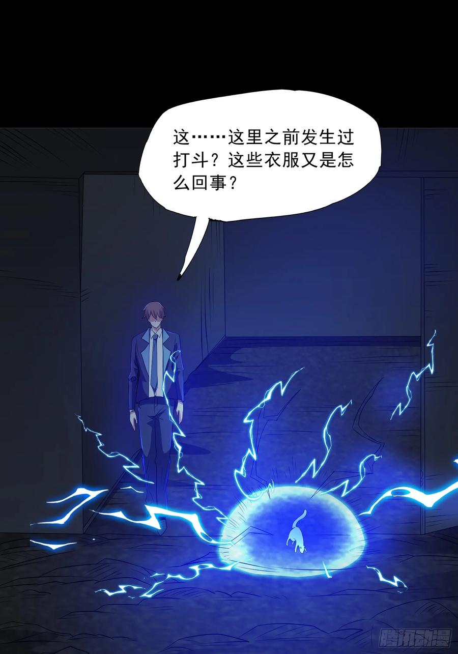 《御神重生》第93话 恶植来袭 第21页