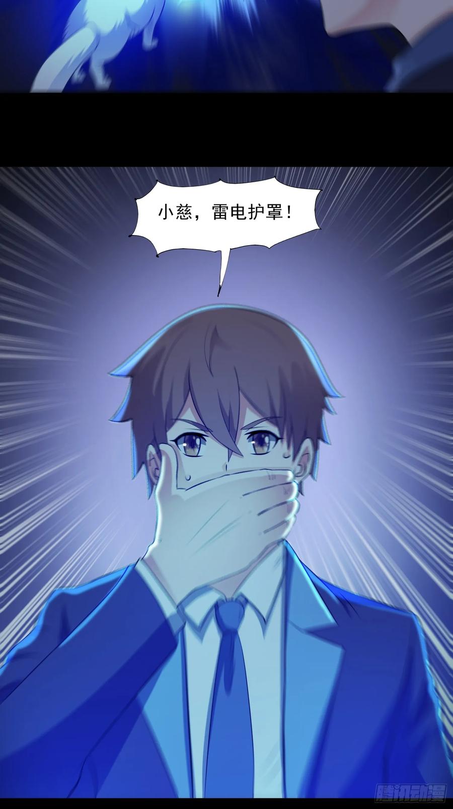 《御神重生》第93话 恶植来袭 第27页