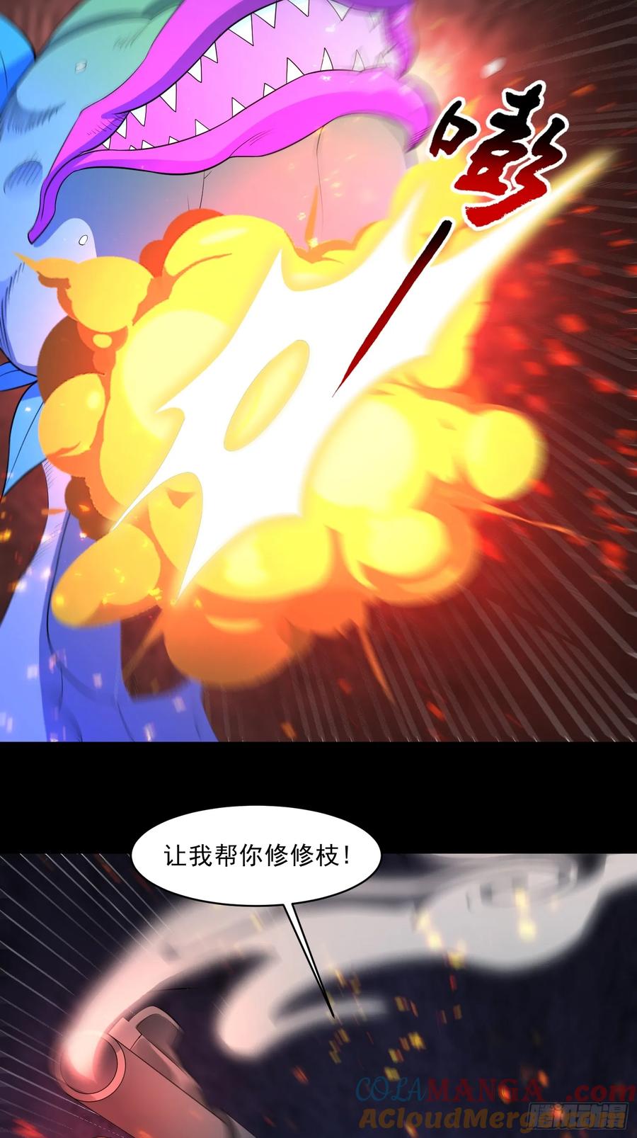 《御神重生》第93话 恶植来袭 第40页