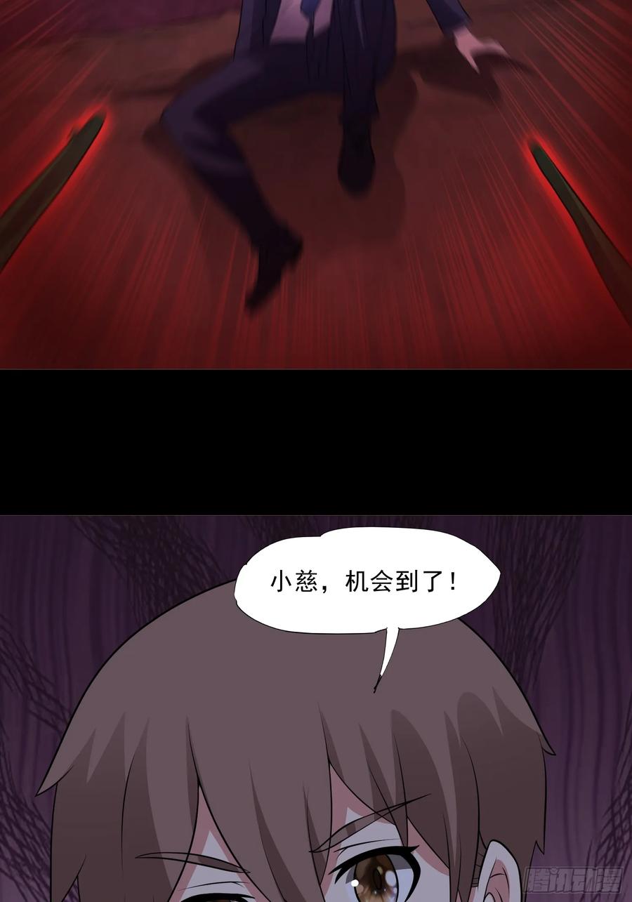 《御神重生》第93话 恶植来袭 第47页