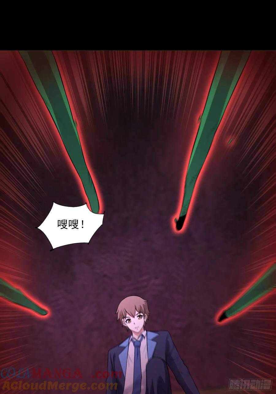 《御神重生》第93话 恶植来袭 第46页
