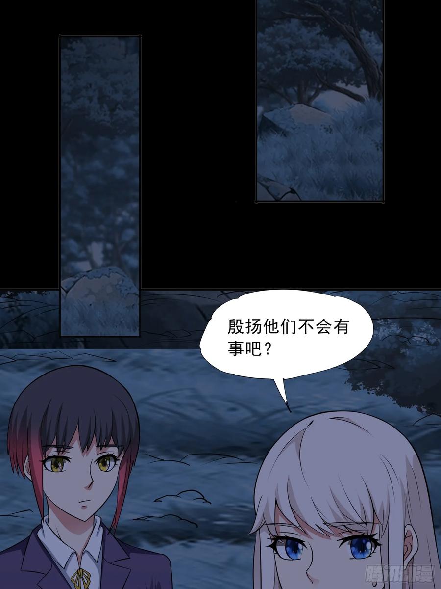 《御神重生》第93话 恶植来袭 第8页
