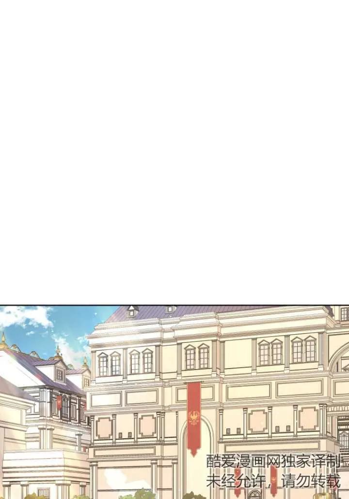 《黑化男二的妻子》第10话 第54页