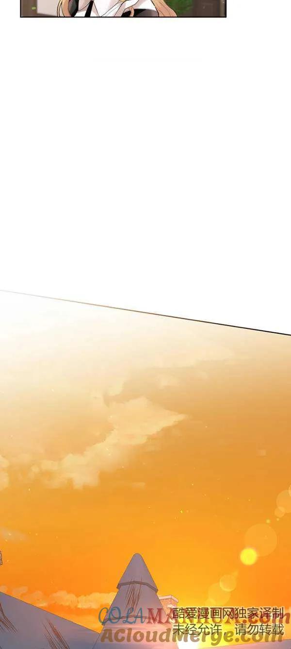 《黑化男二的妻子》第13话 第28页