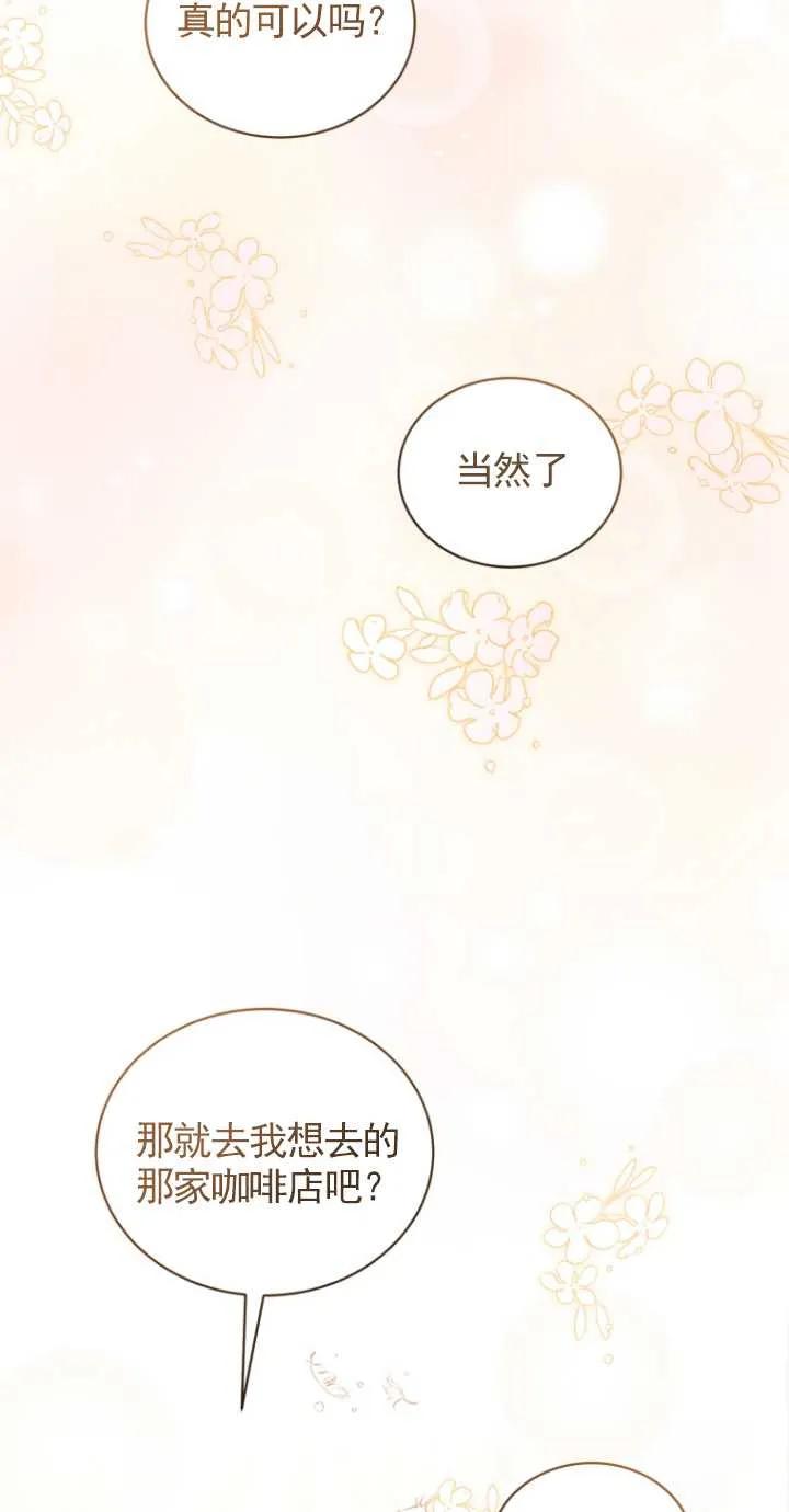 《黑化男二的妻子》第16话 第65页