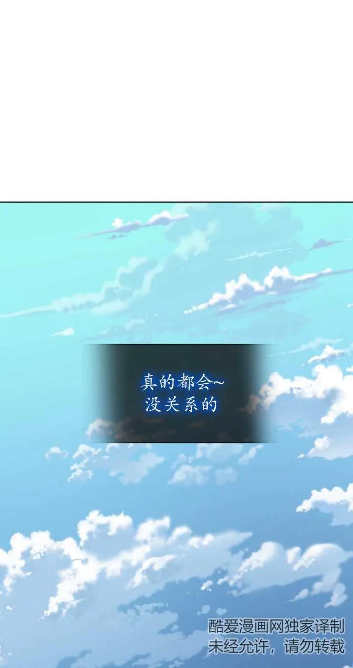 《黑化男二的妻子》第01话 第10页