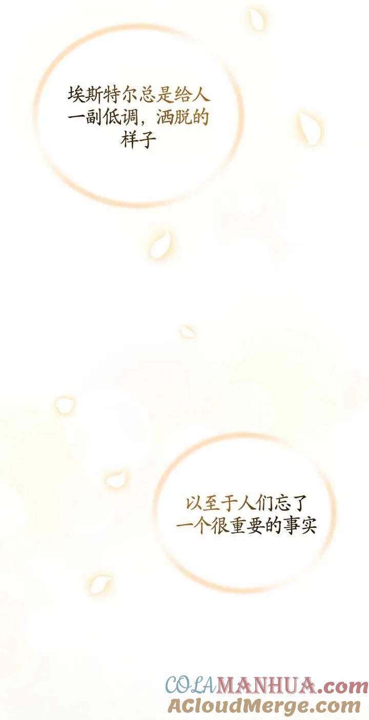 《黑化男二的妻子》第21话 第19页