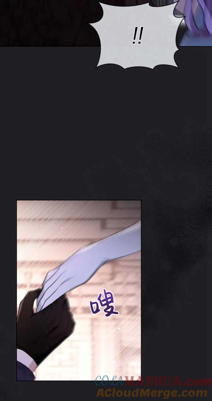 《黑化男二的妻子》第25话 第52页