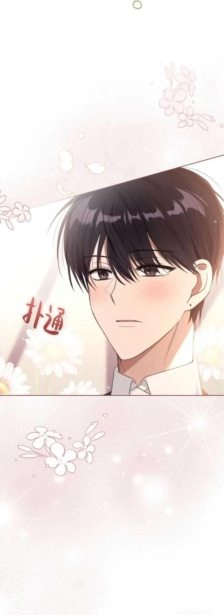 《黑化男二的妻子》第27话 第35页