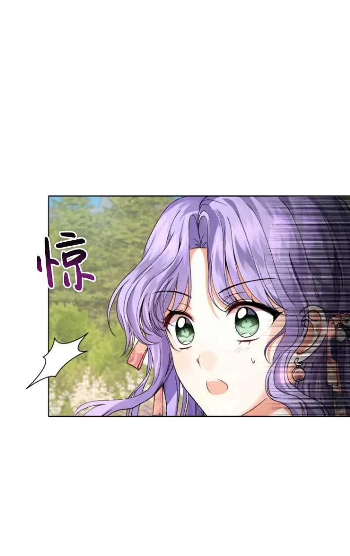 《黑化男二的妻子》第02话 第62页