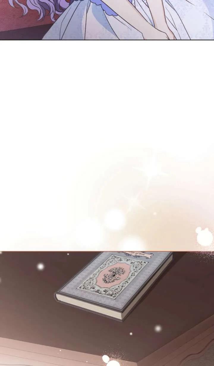 《黑化男二的妻子》第29话 第14页