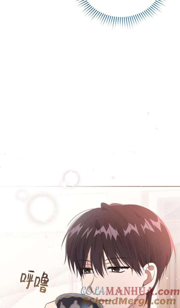 《黑化男二的妻子》第29话 第7页