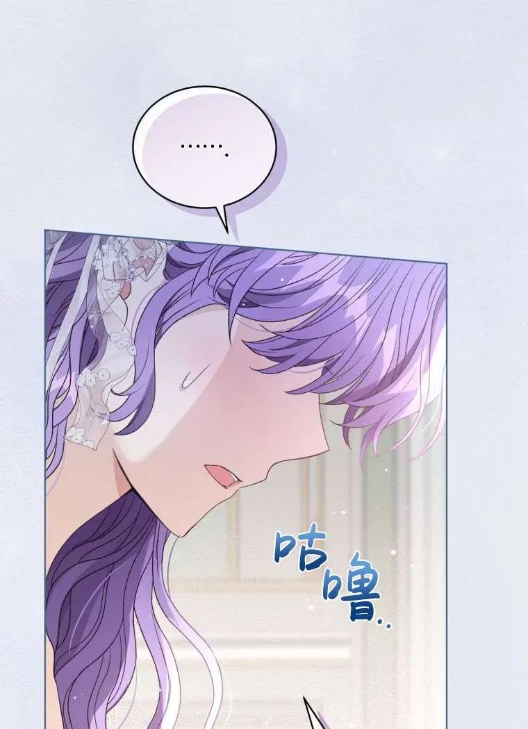 《黑化男二的妻子》第30话 第54页