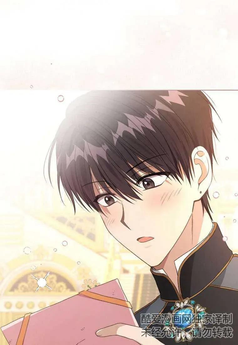 《黑化男二的妻子》第30话 第11页