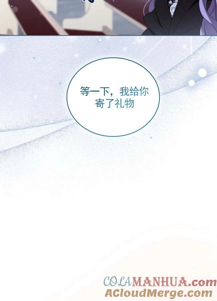 《黑化男二的妻子》第31话 第21页