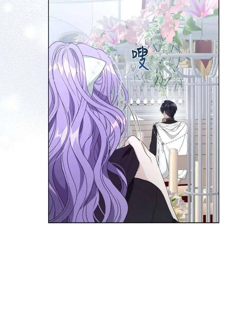 《黑化男二的妻子》第31话 第8页