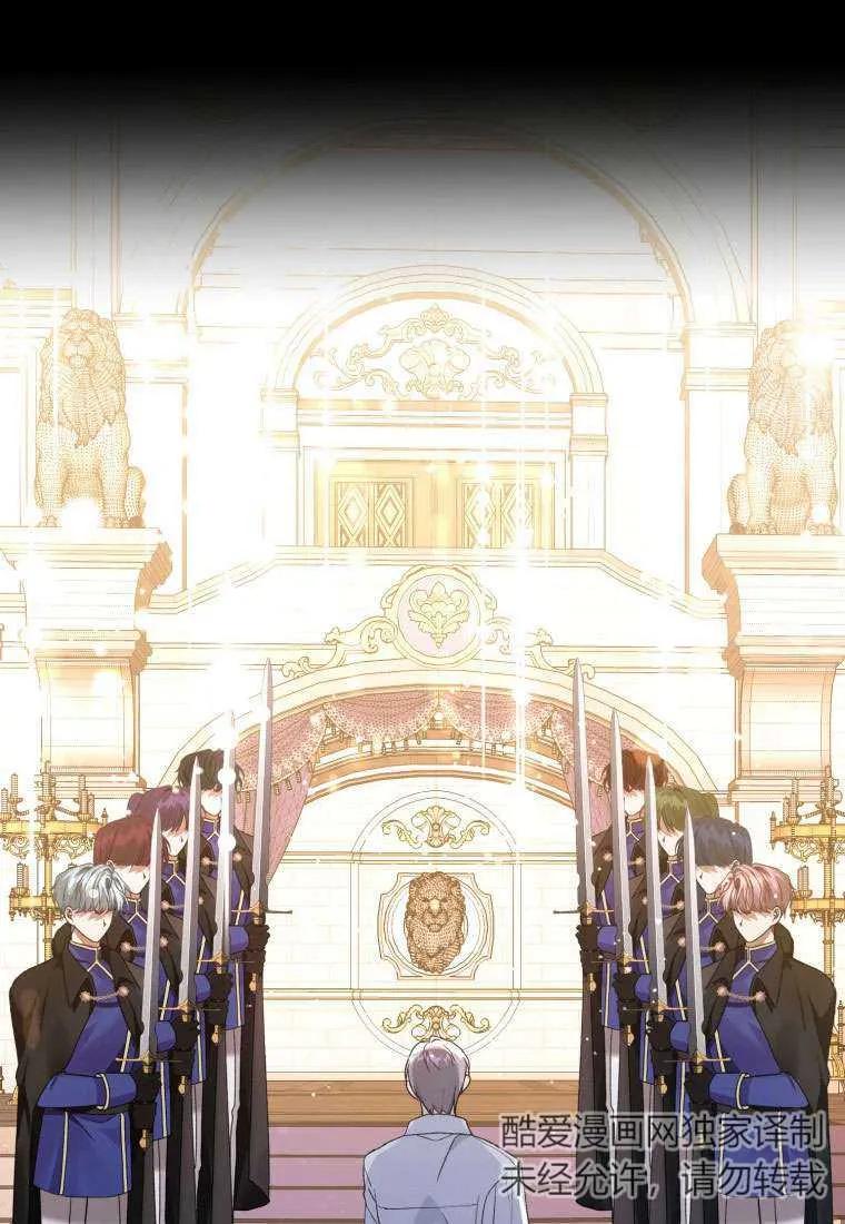 《黑化男二的妻子》第31话 第83页
