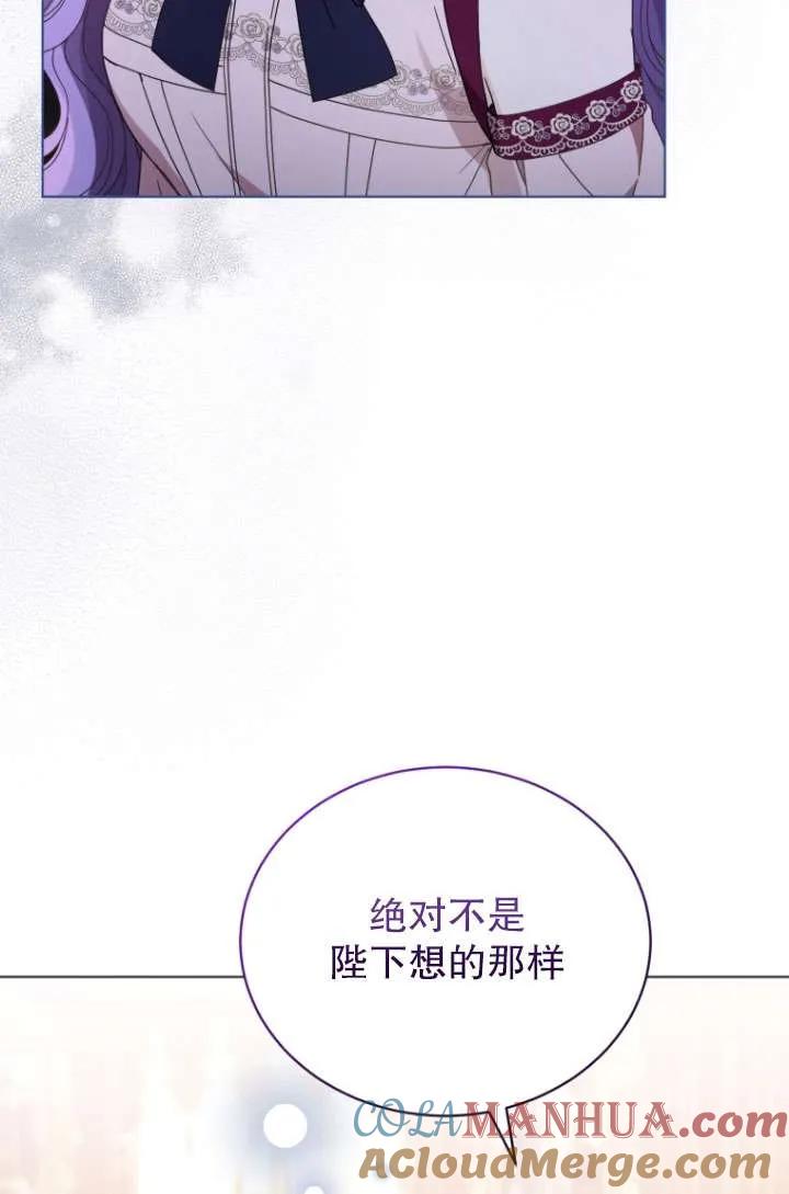 《黑化男二的妻子》第32话 第19页
