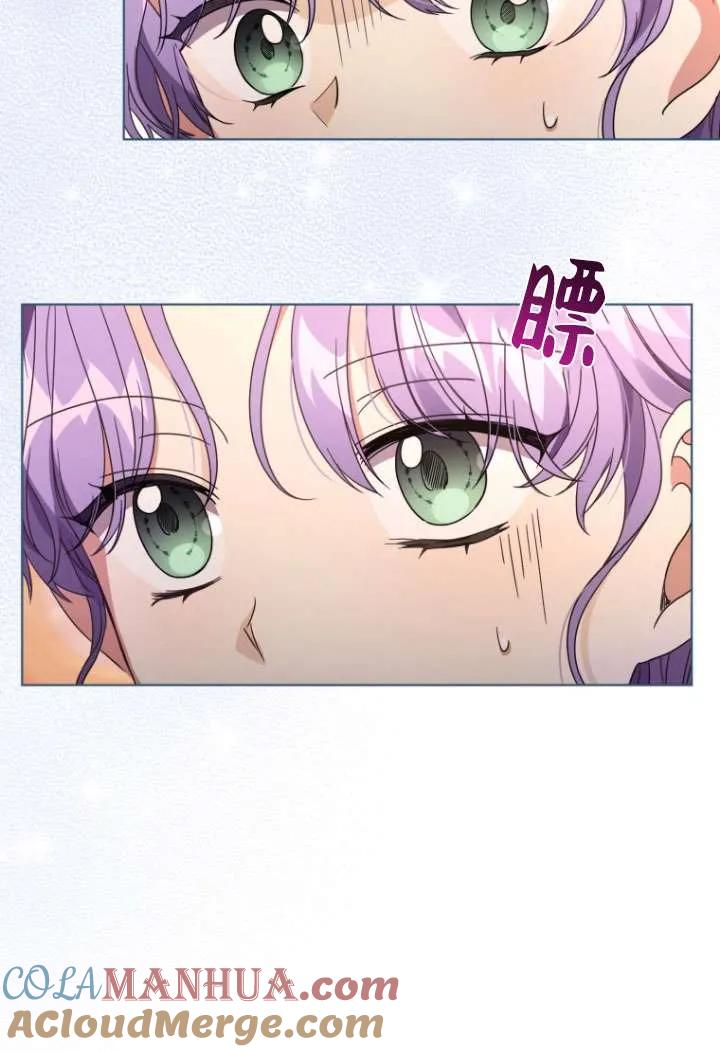 《黑化男二的妻子》第33话 第67页