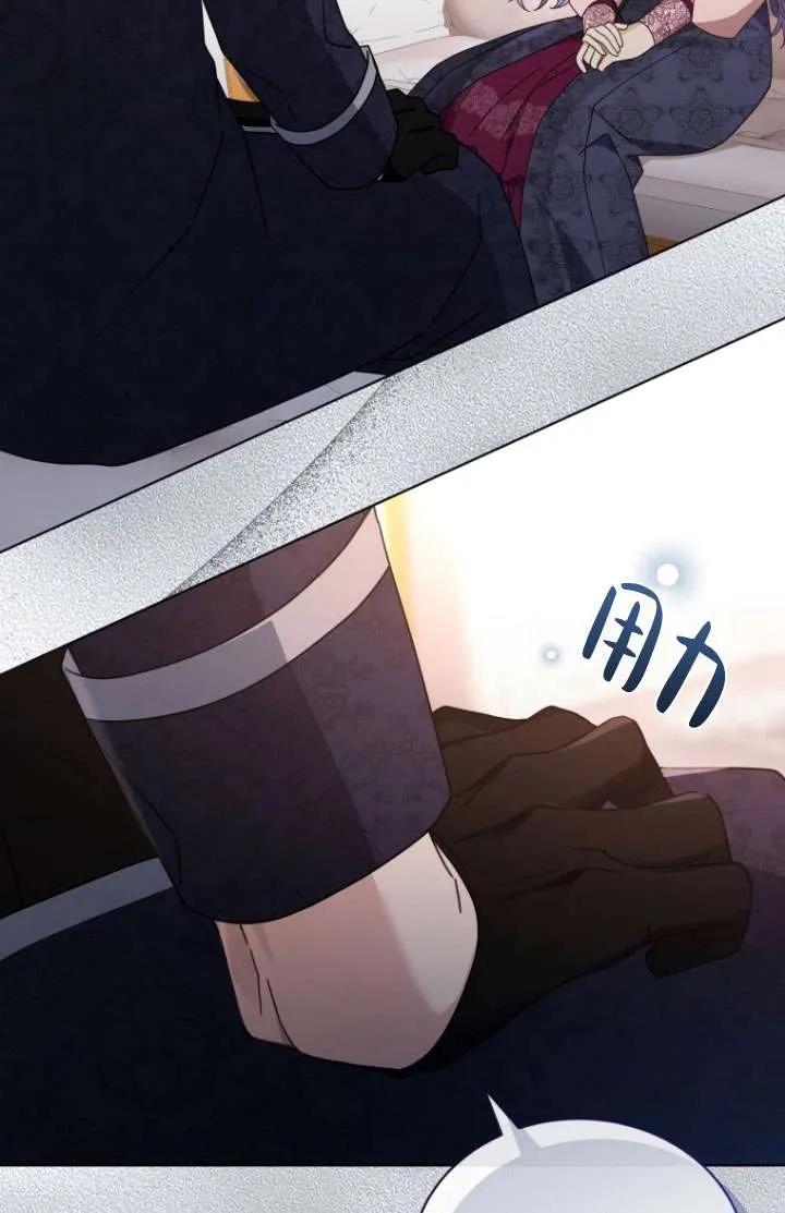 《黑化男二的妻子》第33话 第80页