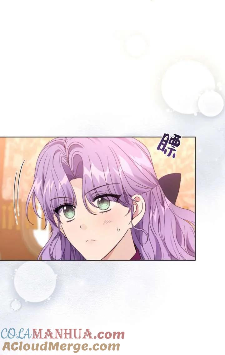 《黑化男二的妻子》第33话 第40页