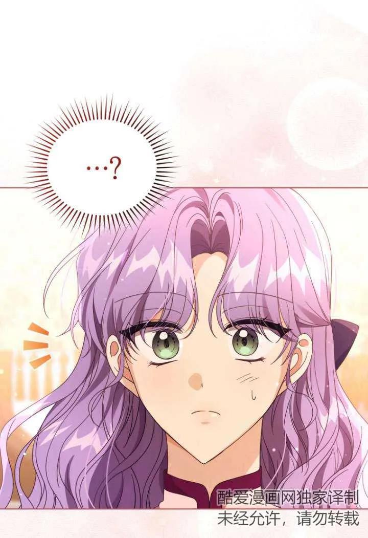 《黑化男二的妻子》第33话 第48页