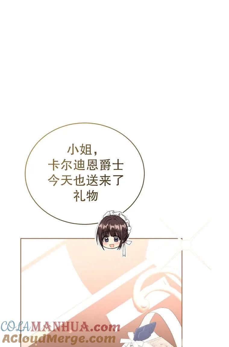 《黑化男二的妻子》第34话 第13页