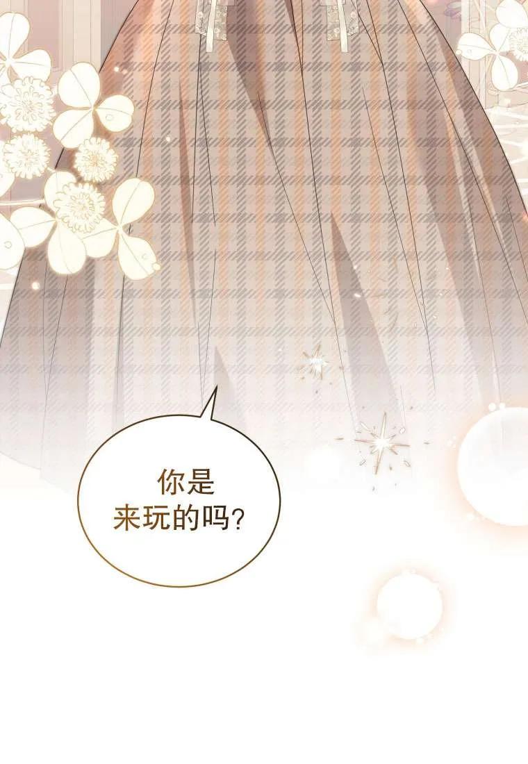 《黑化男二的妻子》第34话 第114页