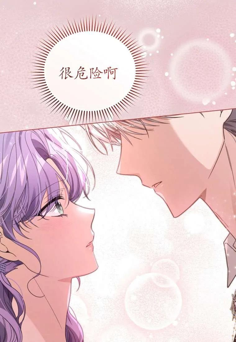 《黑化男二的妻子》第34话 第107页