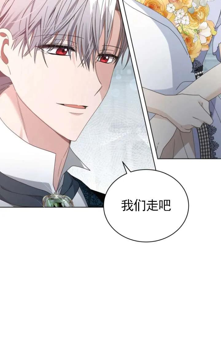《黑化男二的妻子》第35话 第100页