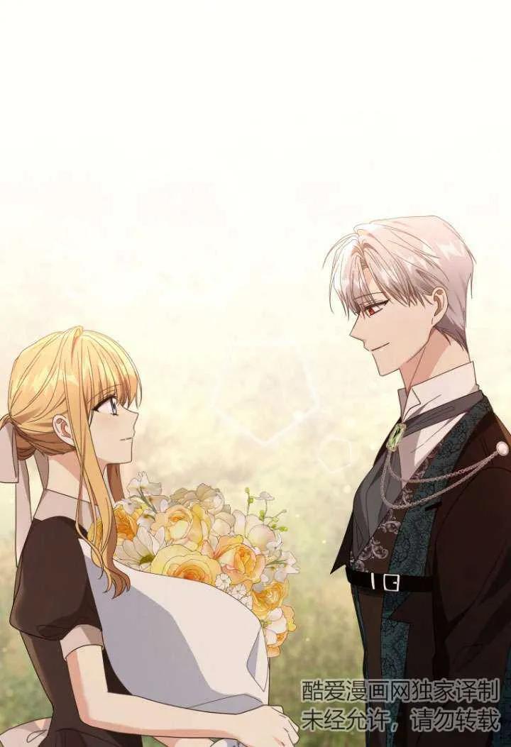 《黑化男二的妻子》第36话 第52页