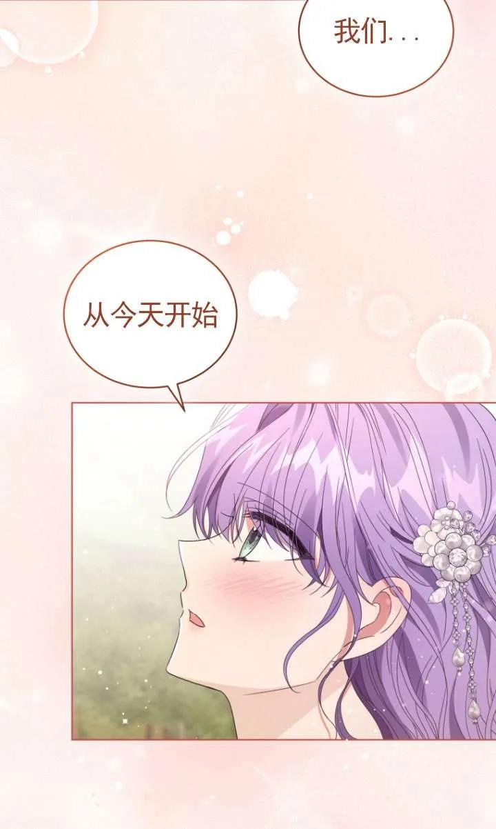 《黑化男二的妻子》第36话 第119页