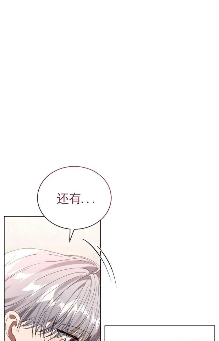 《黑化男二的妻子》第36话 第103页