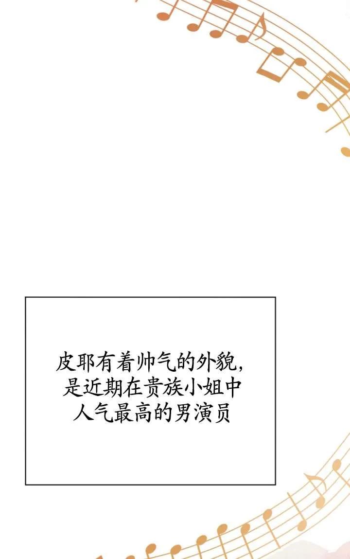 《黑化男二的妻子》第37话 第40页