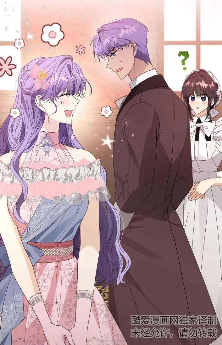 《黑化男二的妻子》第37话 第19页