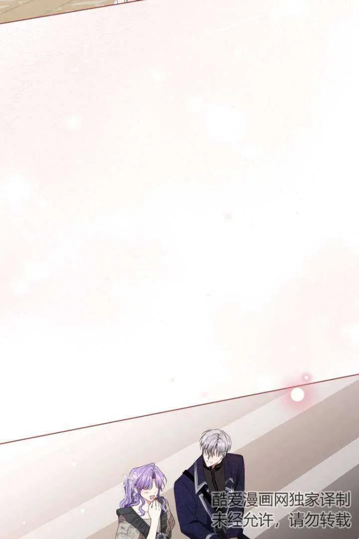 《黑化男二的妻子》第37话 第58页