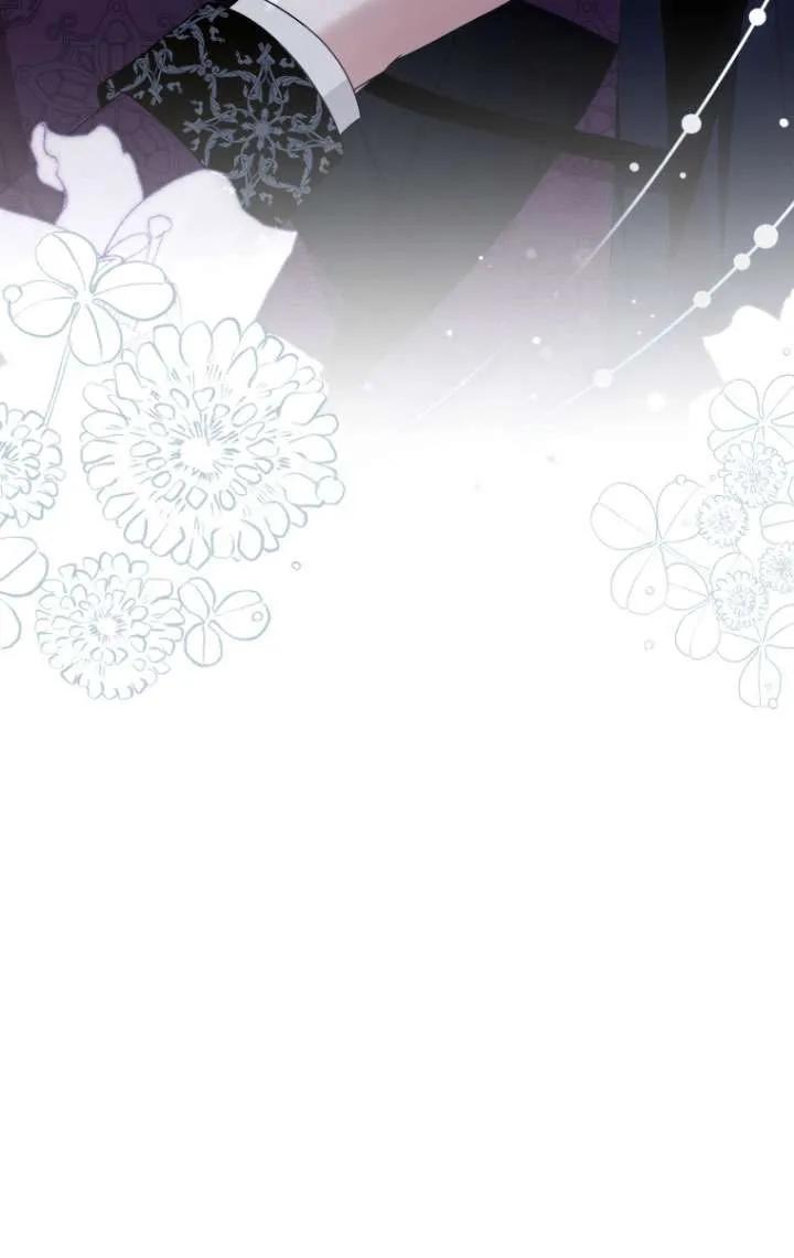 《黑化男二的妻子》第38话 第86页