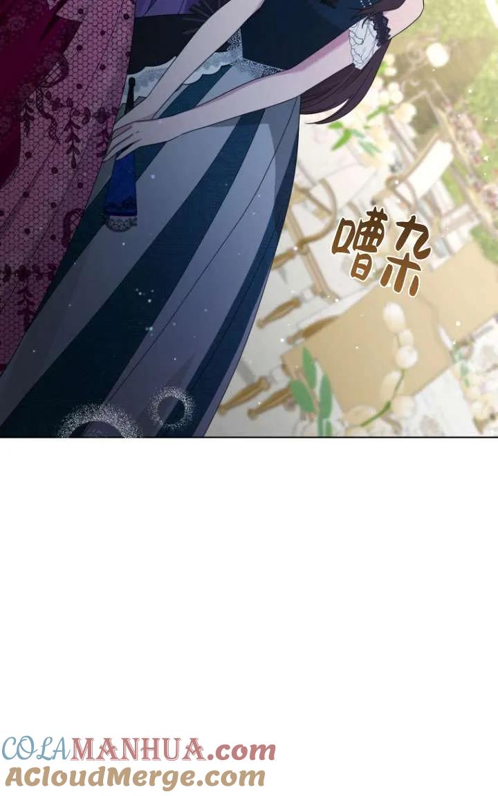 《黑化男二的妻子》第38话 第37页