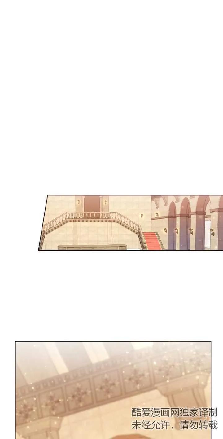 《黑化男二的妻子》第03话 第32页