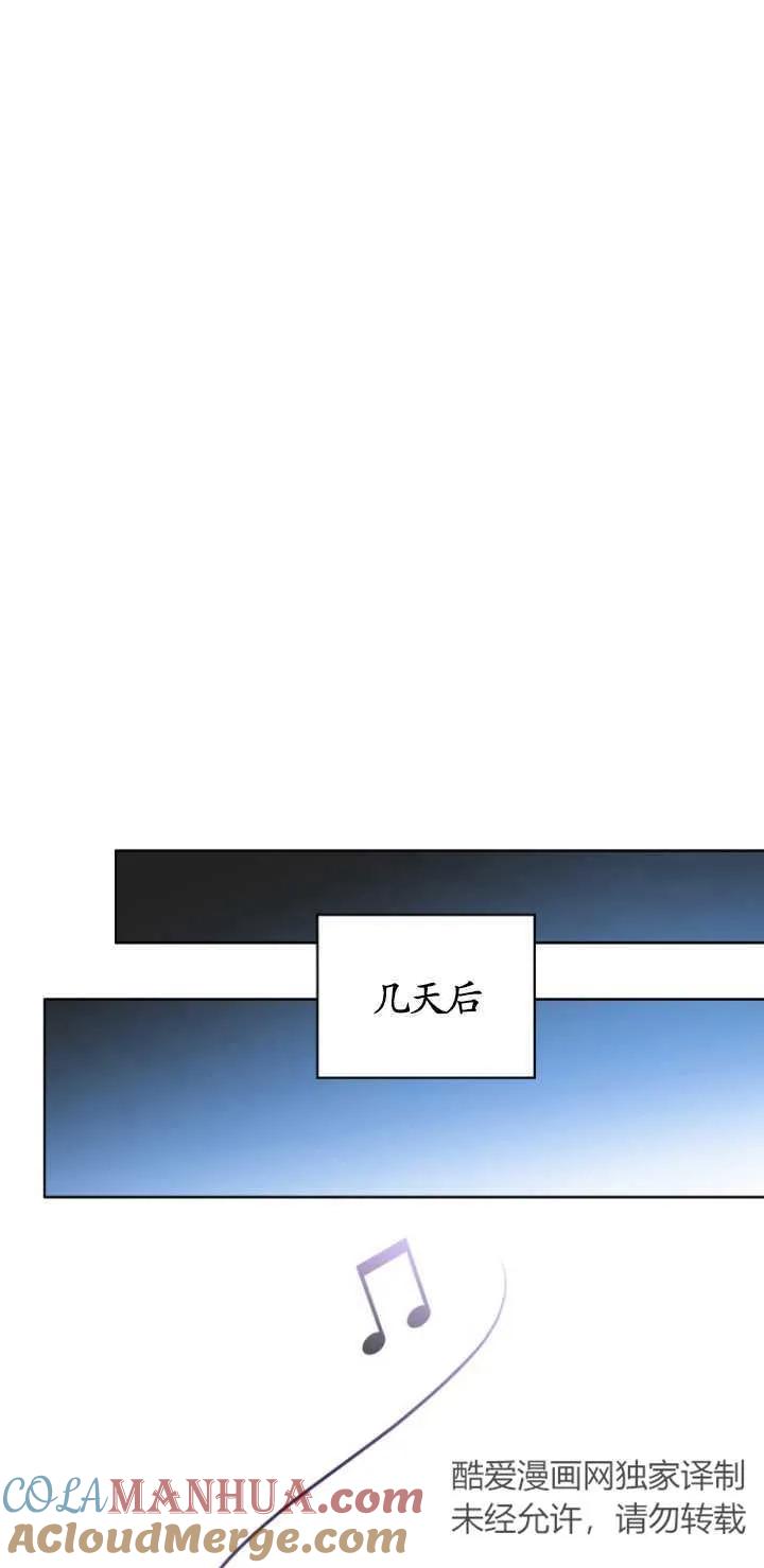 《黑化男二的妻子》第03话 第61页
