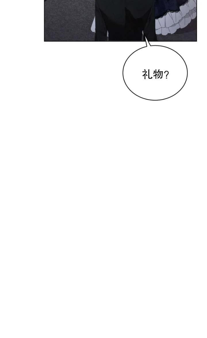 《黑化男二的妻子》第40话 第2页