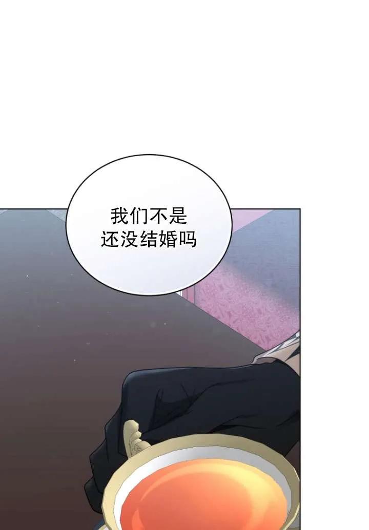 《黑化男二的妻子》第40话 第50页