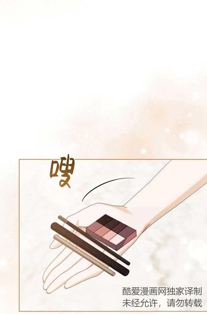《黑化男二的妻子》第43话 第102页