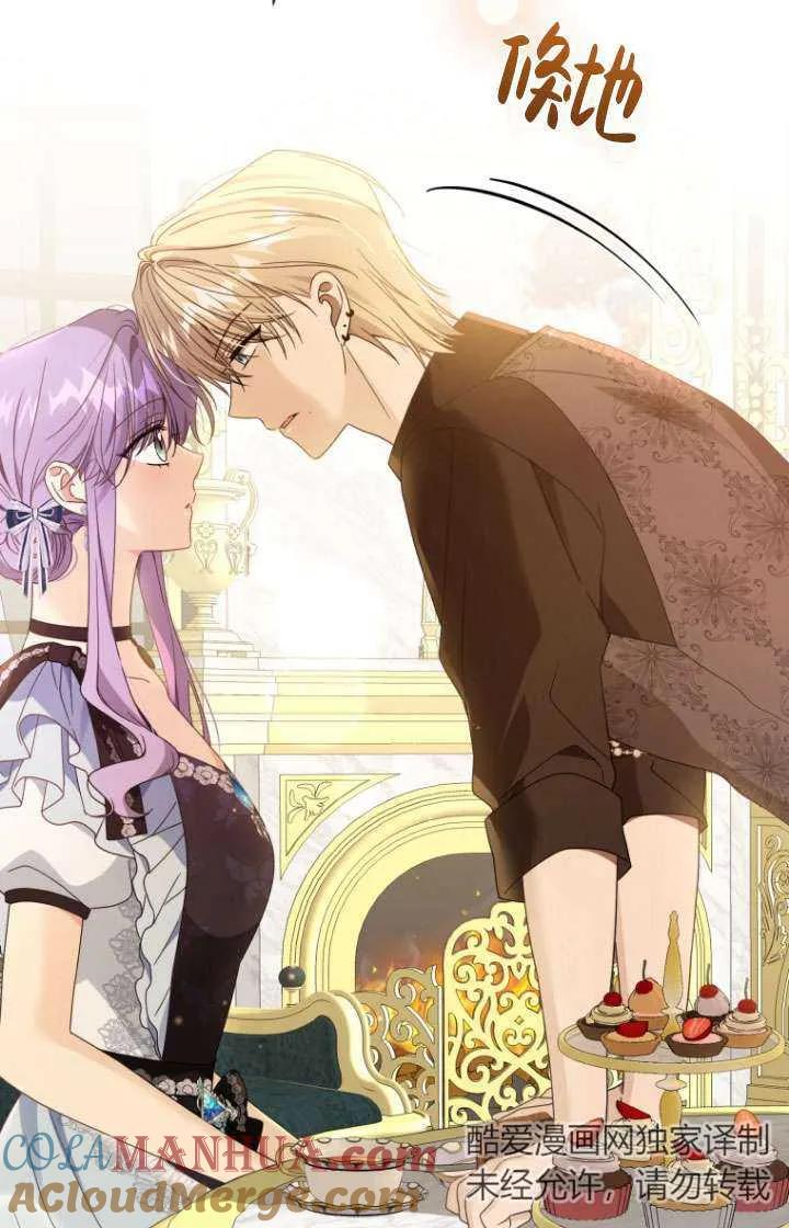 《黑化男二的妻子》第43话 第77页