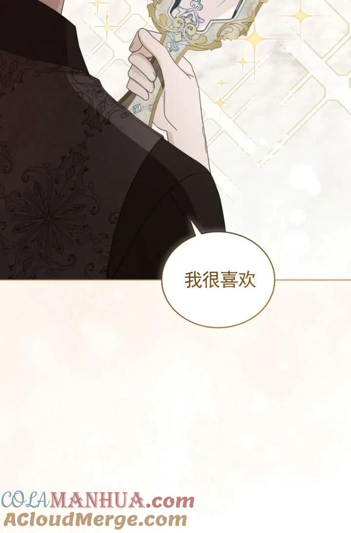 《黑化男二的妻子》第43话 第101页