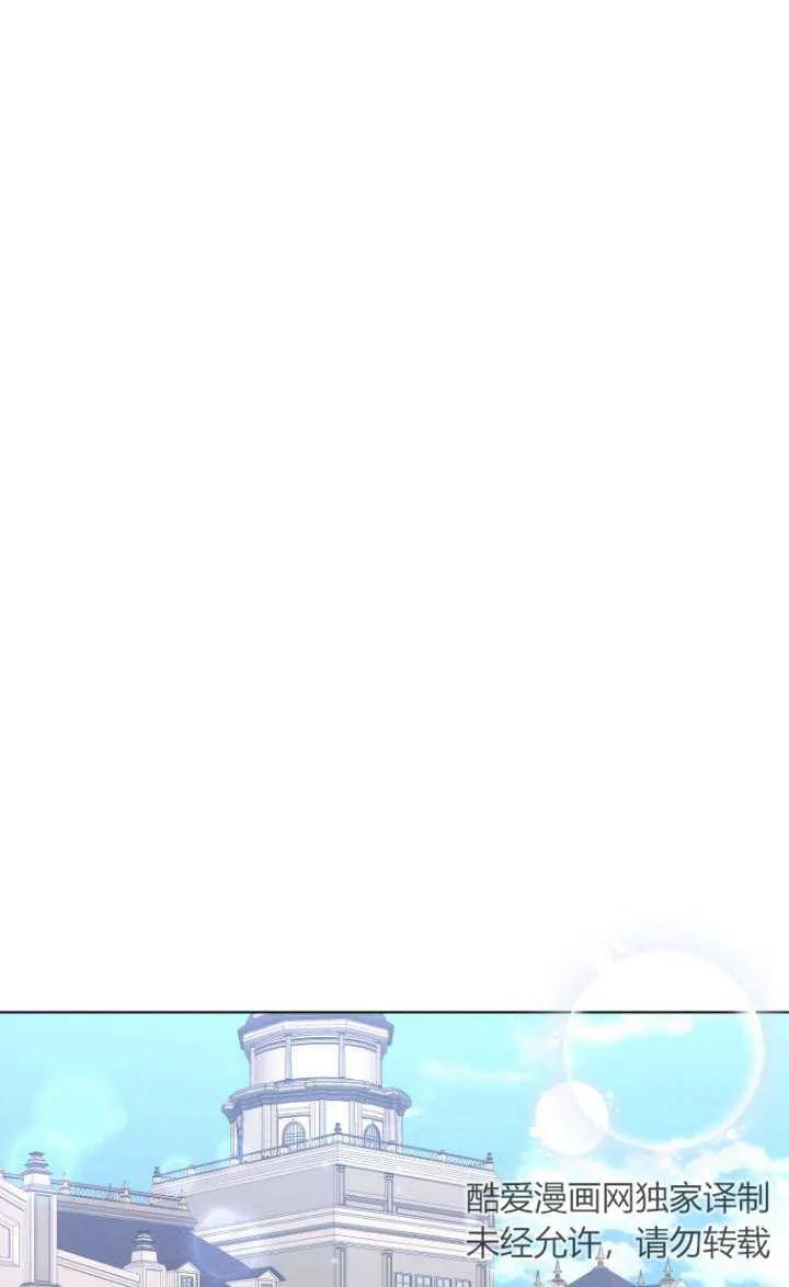 《黑化男二的妻子》第44话 第7页