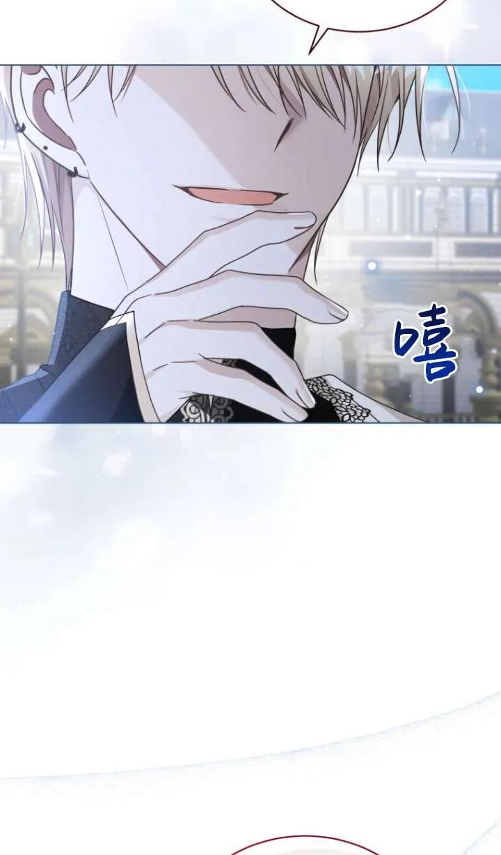 《黑化男二的妻子》第44话 第67页