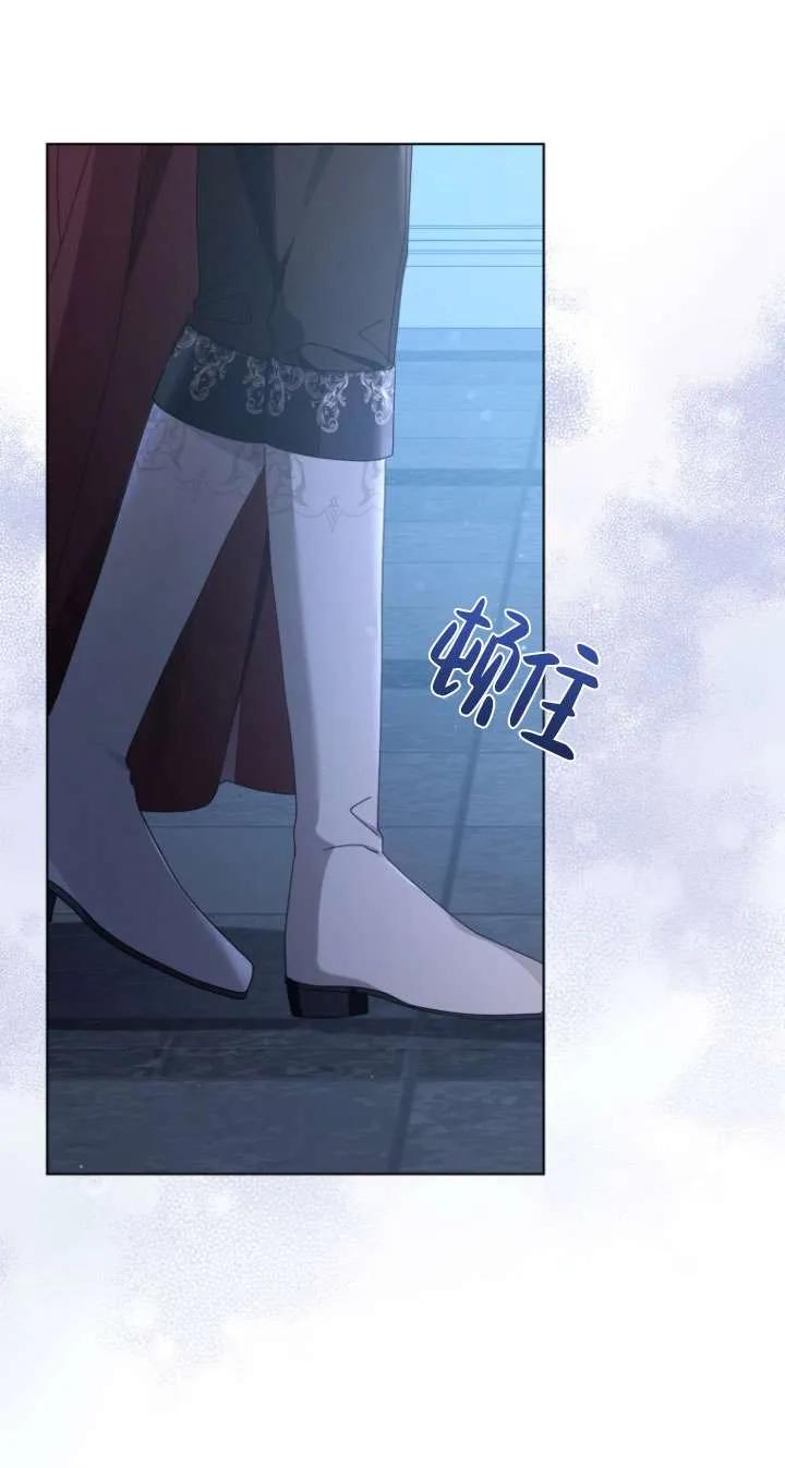 《黑化男二的妻子》第45话 第94页