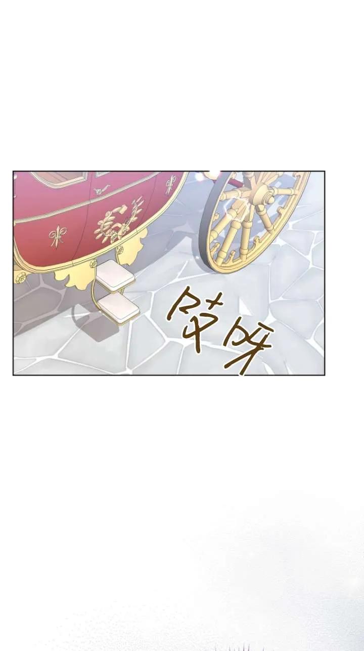 《黑化男二的妻子》第46话 第27页